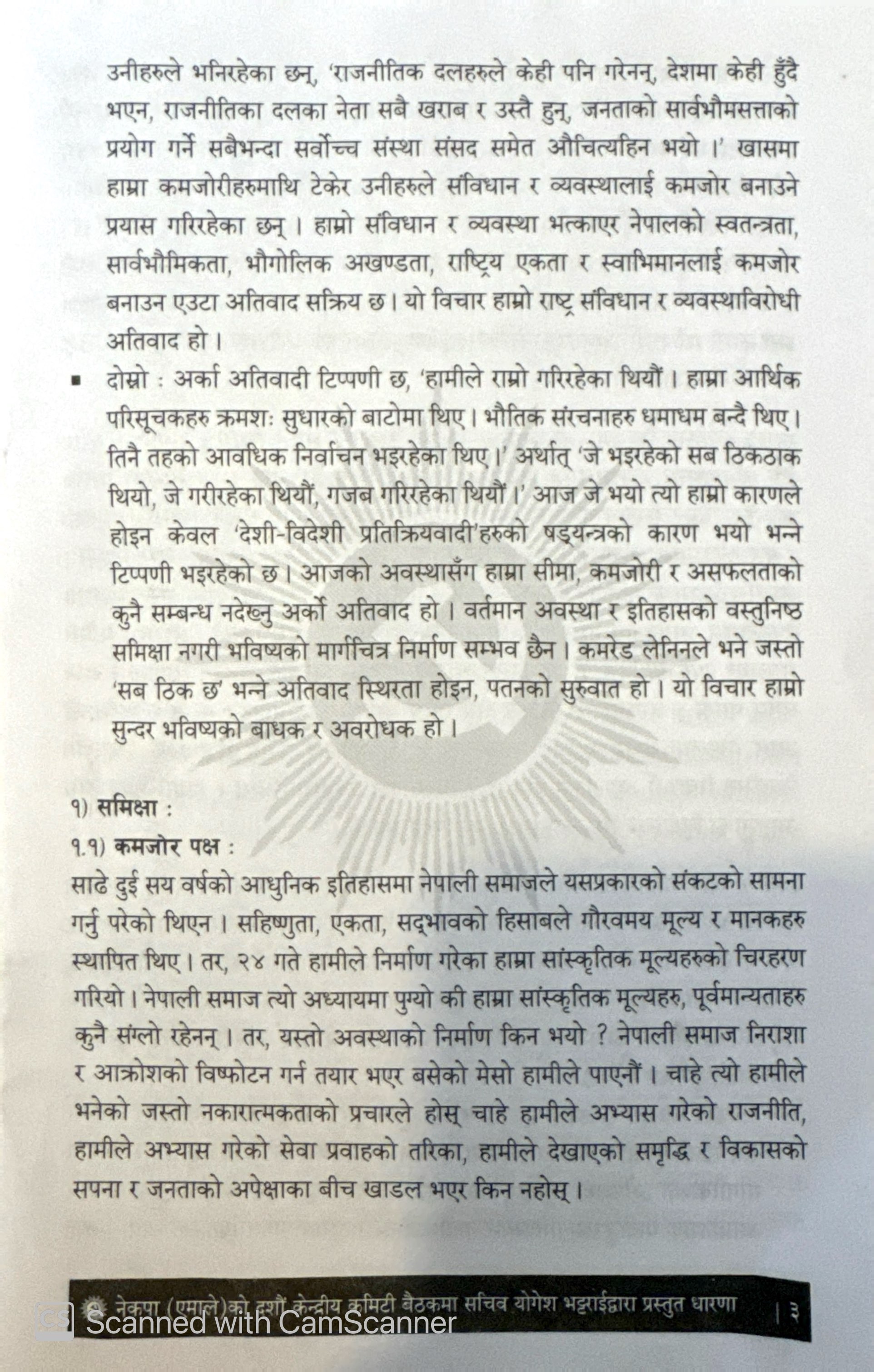yogesh-bhattarai-page-3-1760688739.jpg