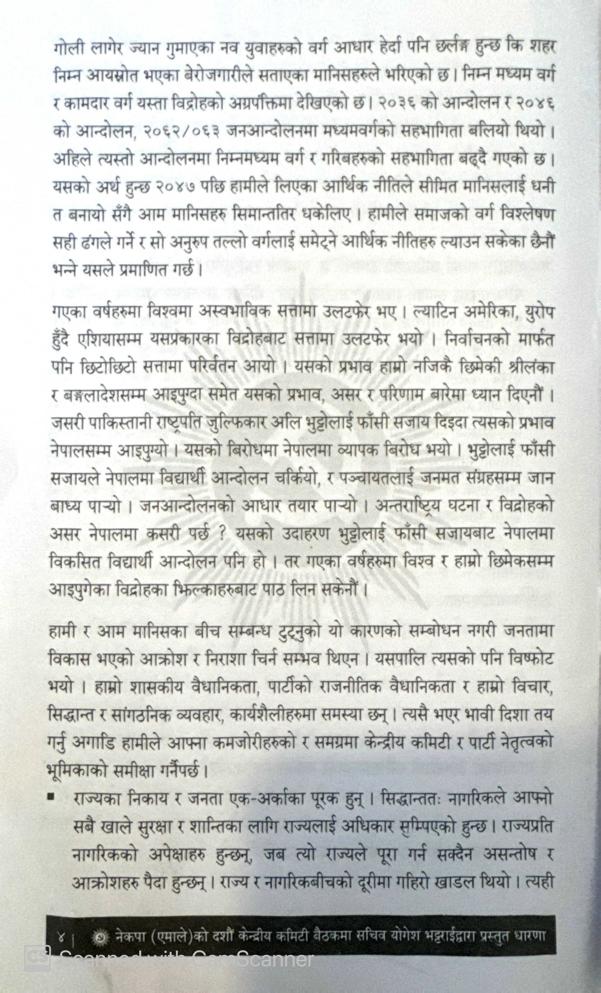 yogesh-bhattarai-page-4-1760688752.jpg