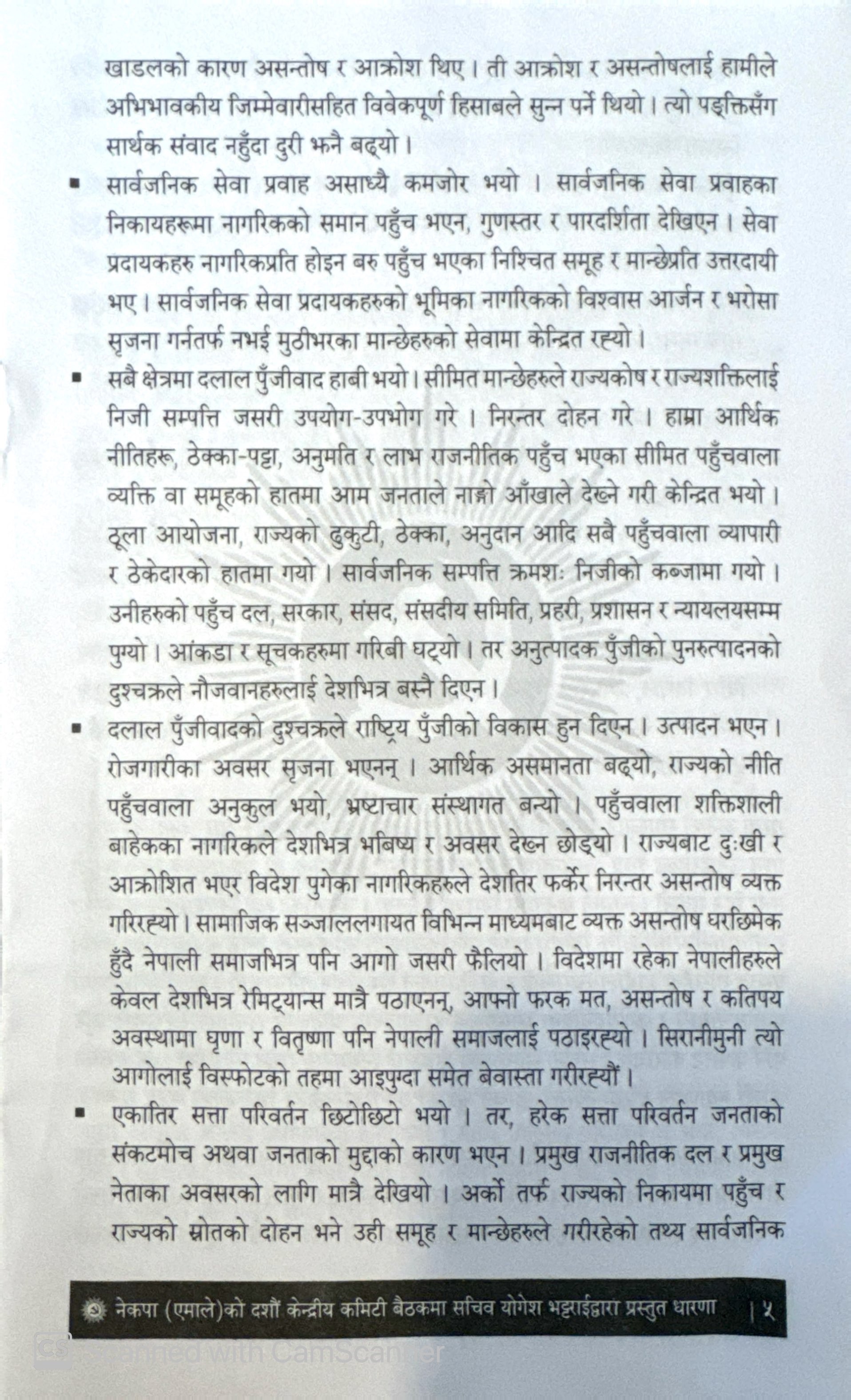 yogesh-bhattarai-page-5-1760688764.jpg