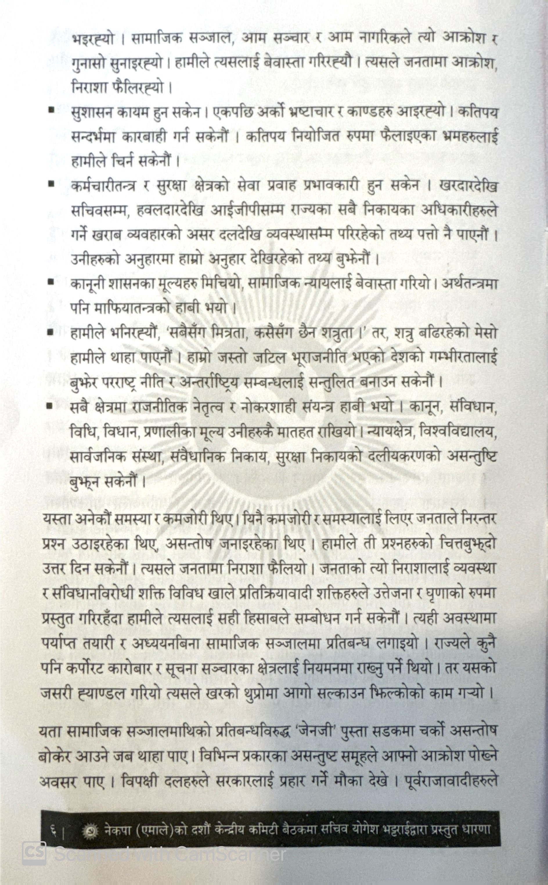yogesh-bhattarai-page-6-1760688775.jpg