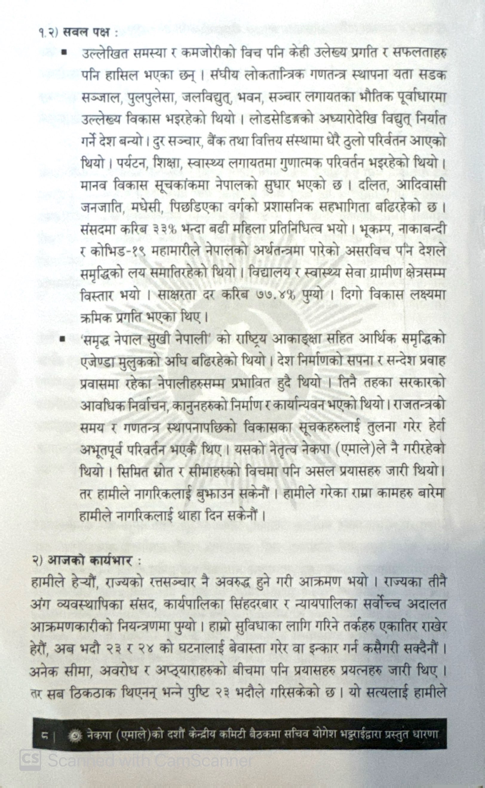 yogesh-bhattarai-page-8-1760688801.jpg