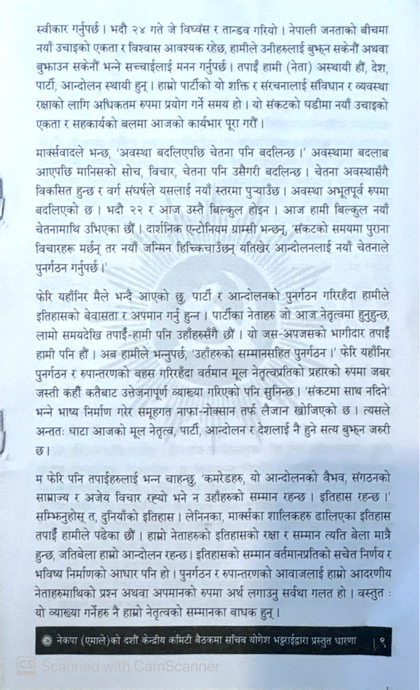 yogesh-bhattarai-page-9-1760688812.jpg