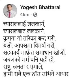 yogesh-status-1752209459.jpg