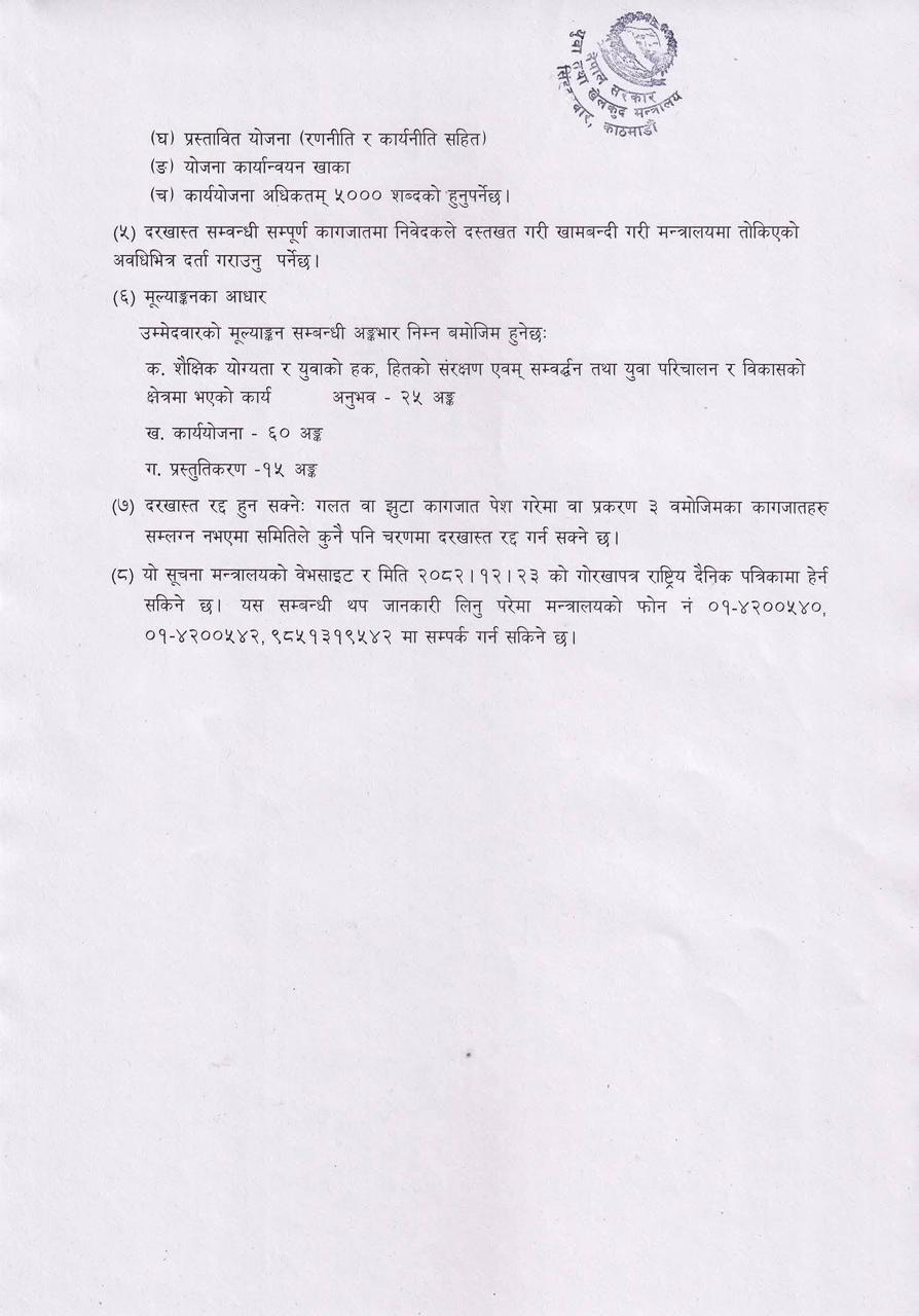 yuwa-parishad-(2)-1775456300.jpeg