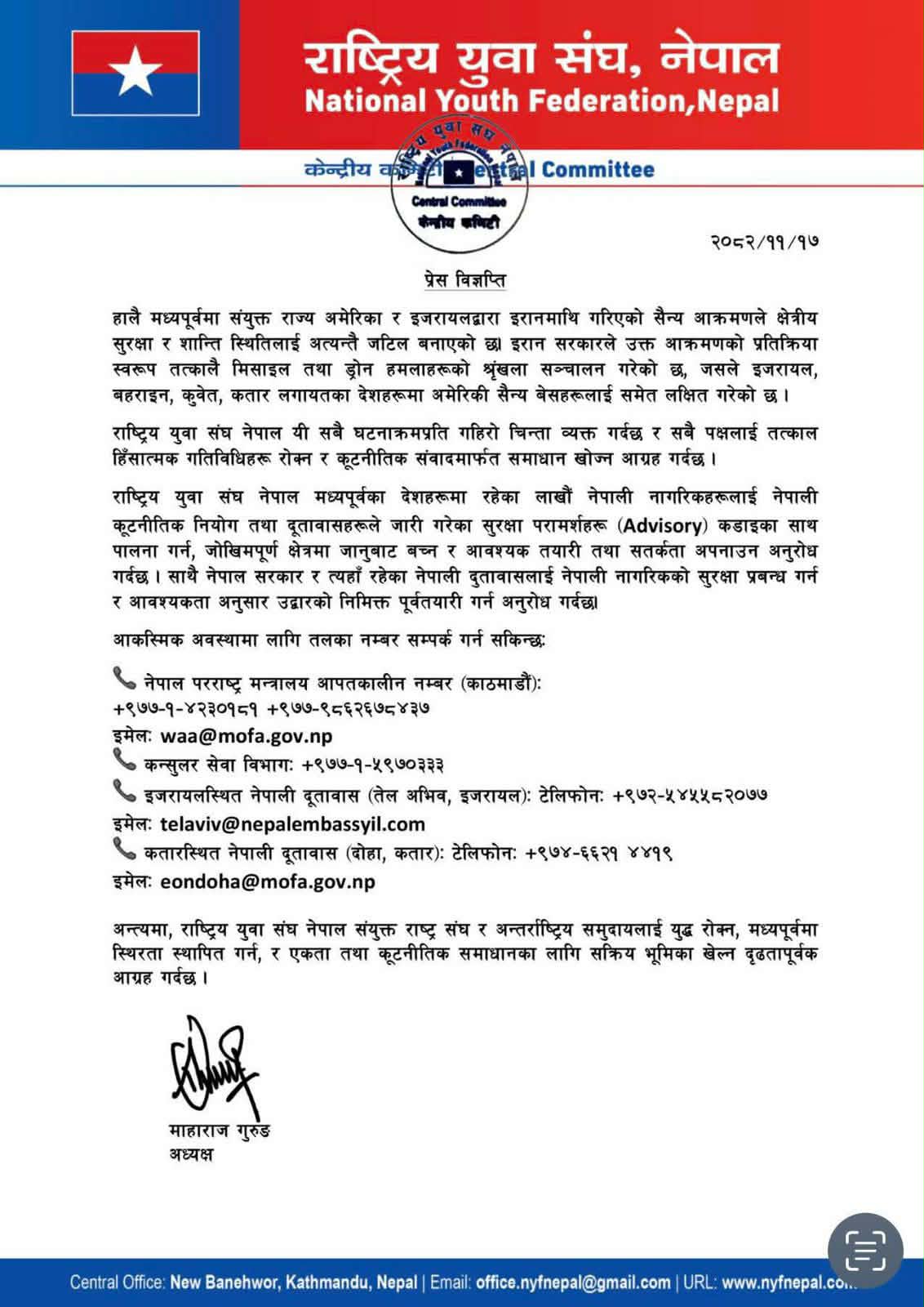 yuwa-sang-nepal-1772343159.jpg
