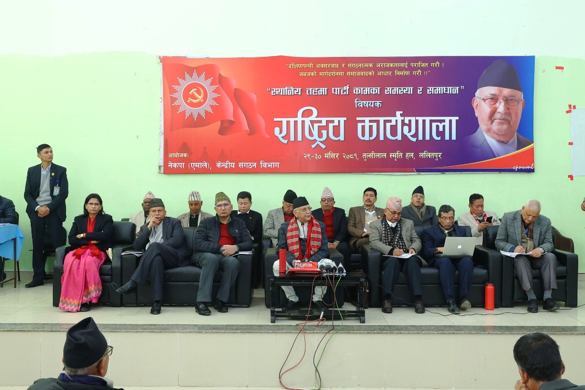 कार्याशाला,-मंसिर-३०-ा-1752846218.jpeg