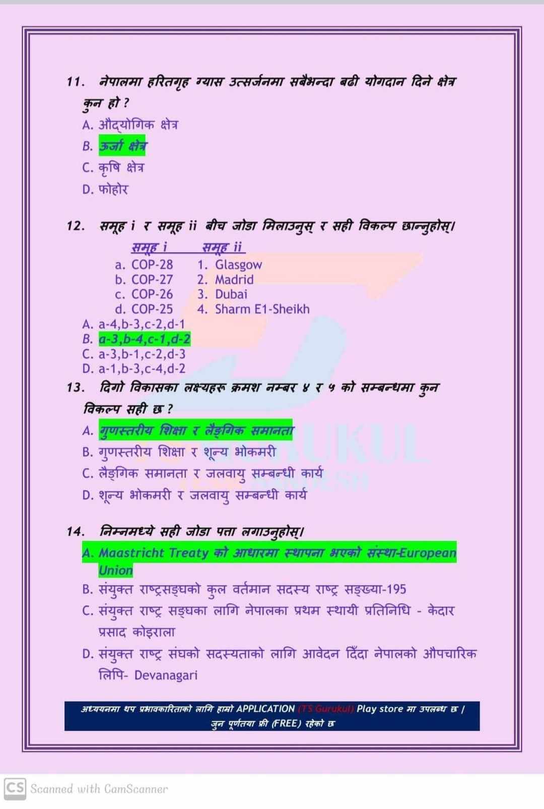 तः-कबलमभकज-1740989235.jpg
